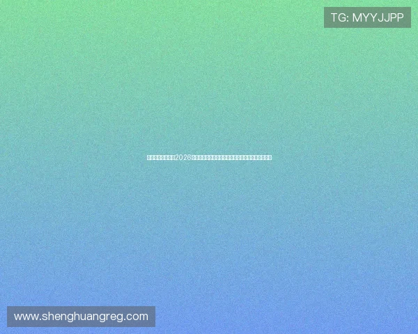 酷娱乐城带你畅享2026世界杯现场氛围,分享现场观赛攻略与精彩互动体验 酷娱乐城带你畅享2026世界杯现场氛围,分享现场观赛攻略与精彩互动体验